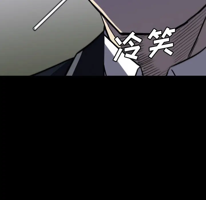 看门狗[顶通]韩漫全集-第 49 话无删减无遮挡章节图片 
