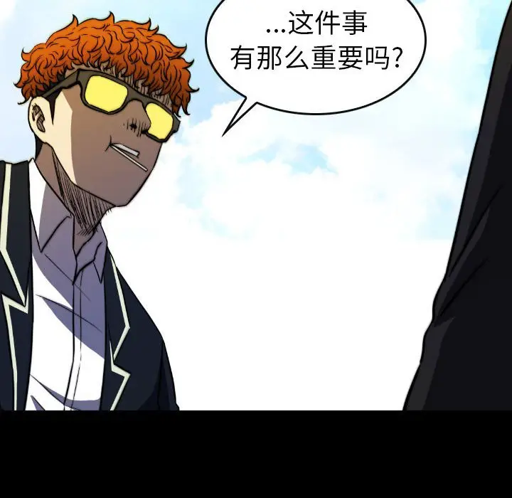 看门狗[顶通]韩漫全集-第 49 话无删减无遮挡章节图片 