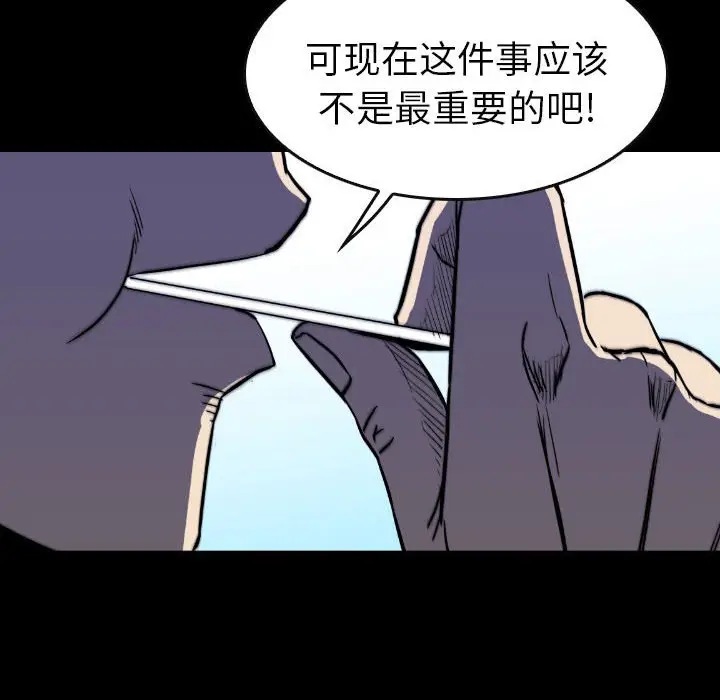 看门狗[顶通]韩漫全集-第 49 话无删减无遮挡章节图片 