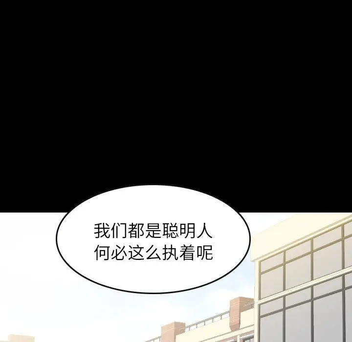 看门狗[顶通]韩漫全集-第 49 话无删减无遮挡章节图片 