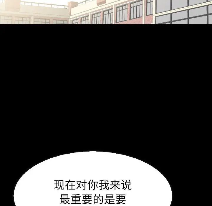 看门狗[顶通]韩漫全集-第 49 话无删减无遮挡章节图片 