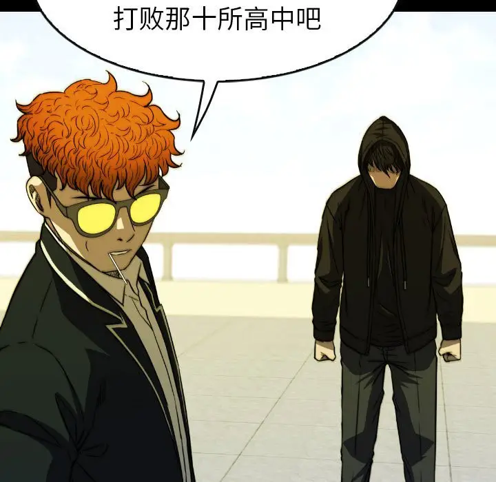 看门狗[顶通]韩漫全集-第 49 话无删减无遮挡章节图片 
