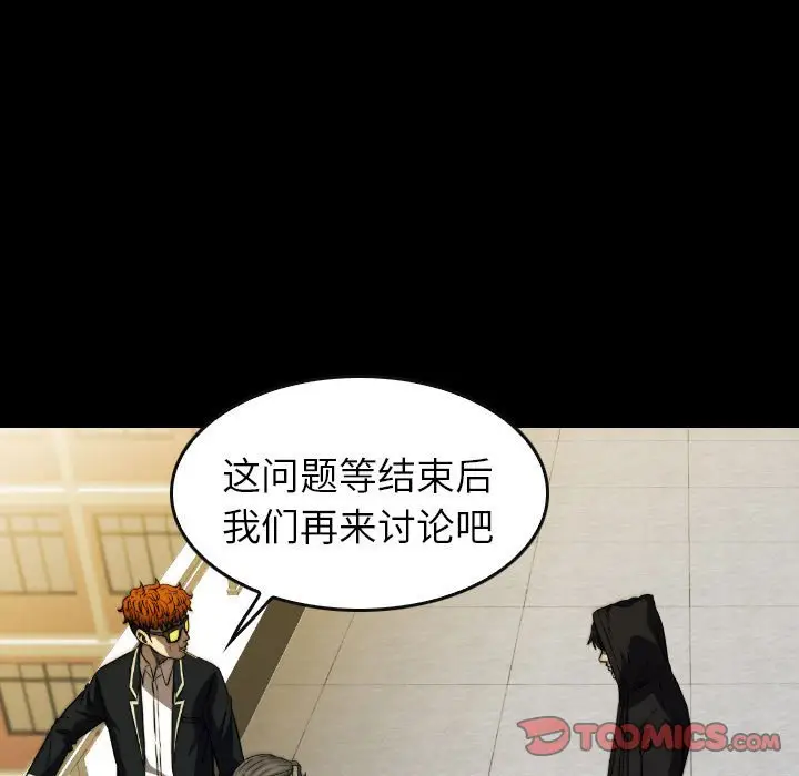 看门狗[顶通]韩漫全集-第 49 话无删减无遮挡章节图片 