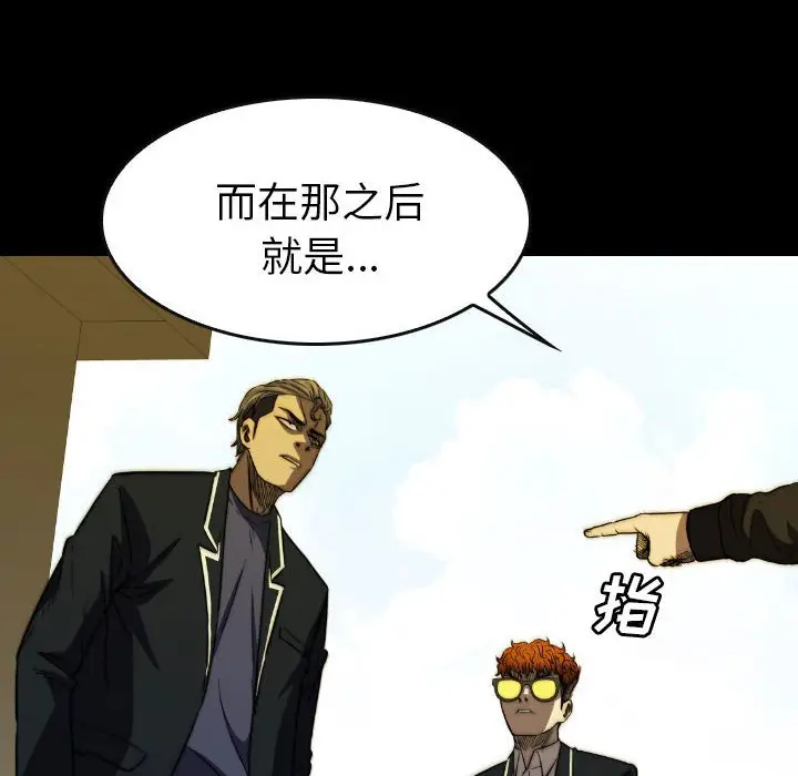 看门狗[顶通]韩漫全集-第 49 话无删减无遮挡章节图片 