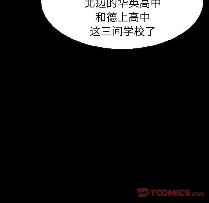 看门狗[顶通]韩漫全集-第 49 话无删减无遮挡章节图片 