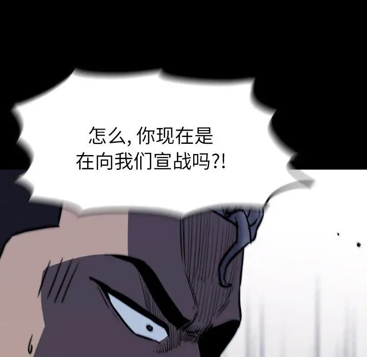 看门狗[顶通]韩漫全集-第 49 话无删减无遮挡章节图片 