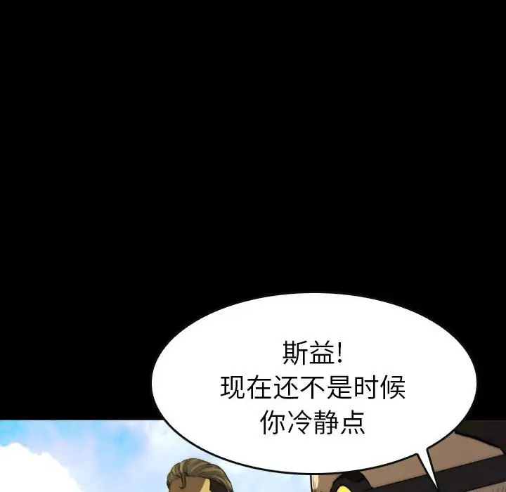 看门狗[顶通]韩漫全集-第 49 话无删减无遮挡章节图片 