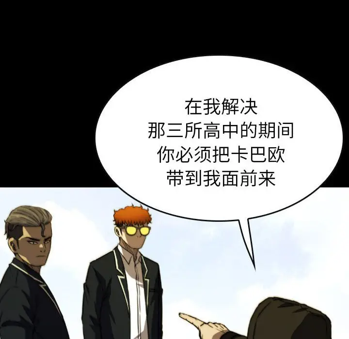 看门狗[顶通]韩漫全集-第 49 话无删减无遮挡章节图片 