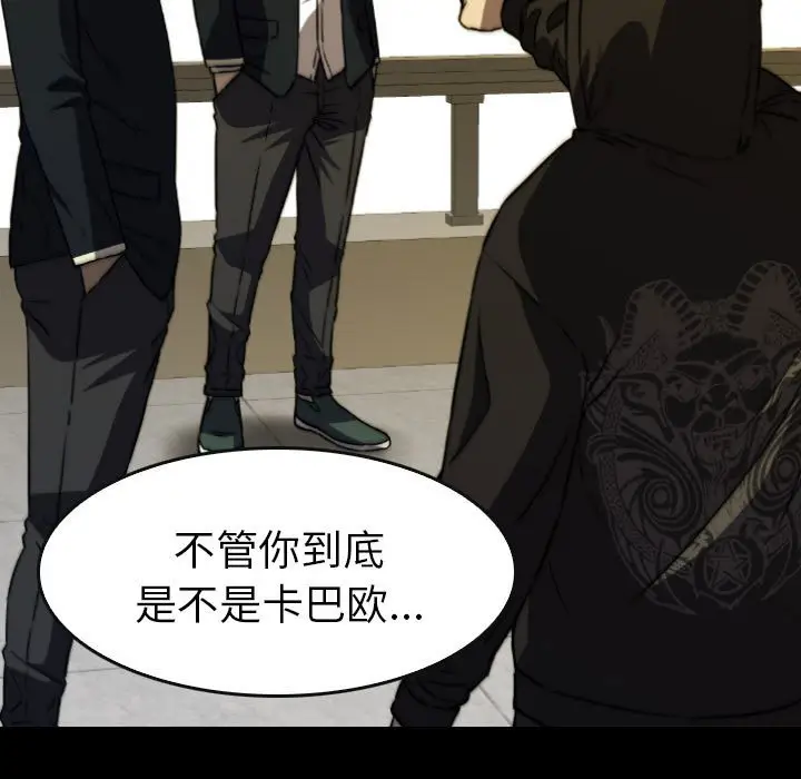 看门狗[顶通]韩漫全集-第 49 话无删减无遮挡章节图片 