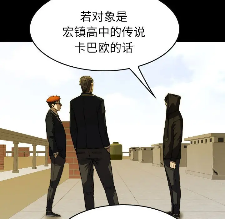 看门狗[顶通]韩漫全集-第 49 话无删减无遮挡章节图片 