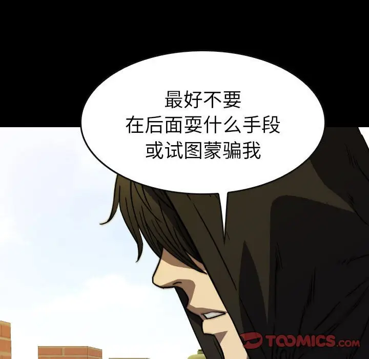 看门狗[顶通]韩漫全集-第 49 话无删减无遮挡章节图片 