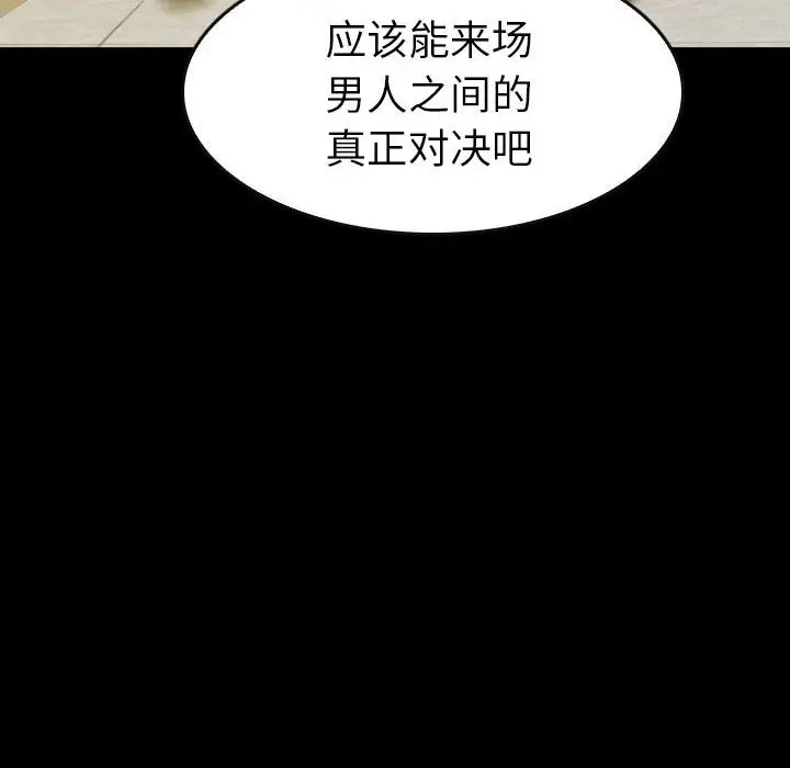 看门狗[顶通]韩漫全集-第 49 话无删减无遮挡章节图片 