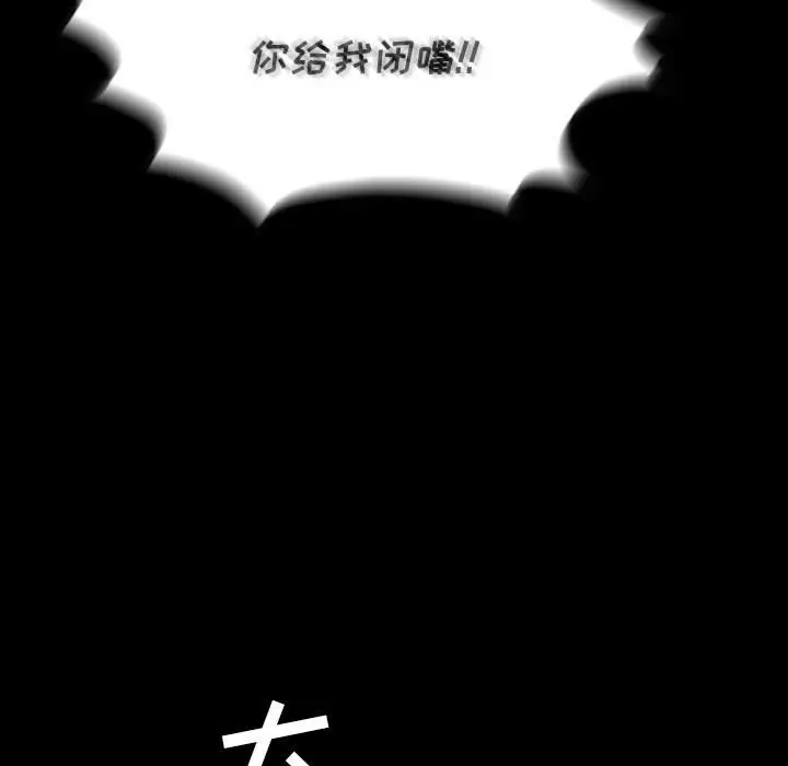 看门狗[顶通]韩漫全集-第 49 话无删减无遮挡章节图片 