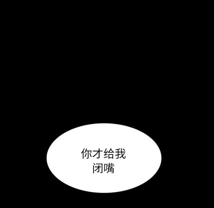 看门狗[顶通]韩漫全集-第 49 话无删减无遮挡章节图片 