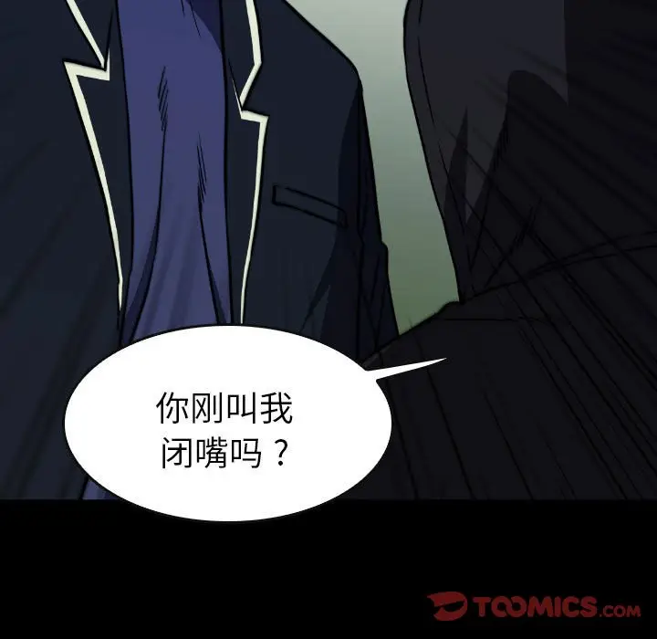 看门狗[顶通]韩漫全集-第 49 话无删减无遮挡章节图片 