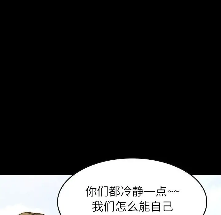 看门狗[顶通]韩漫全集-第 49 话无删减无遮挡章节图片 