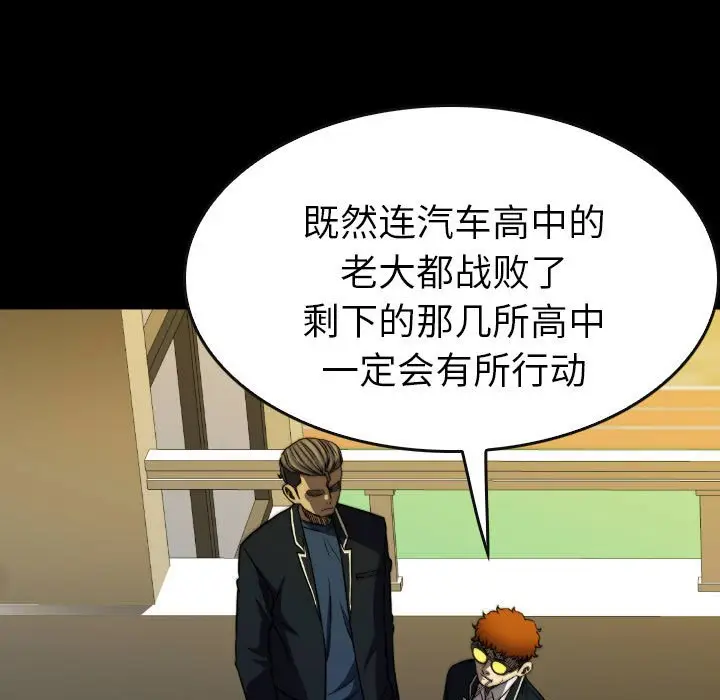 看门狗[顶通]韩漫全集-第 49 话无删减无遮挡章节图片 