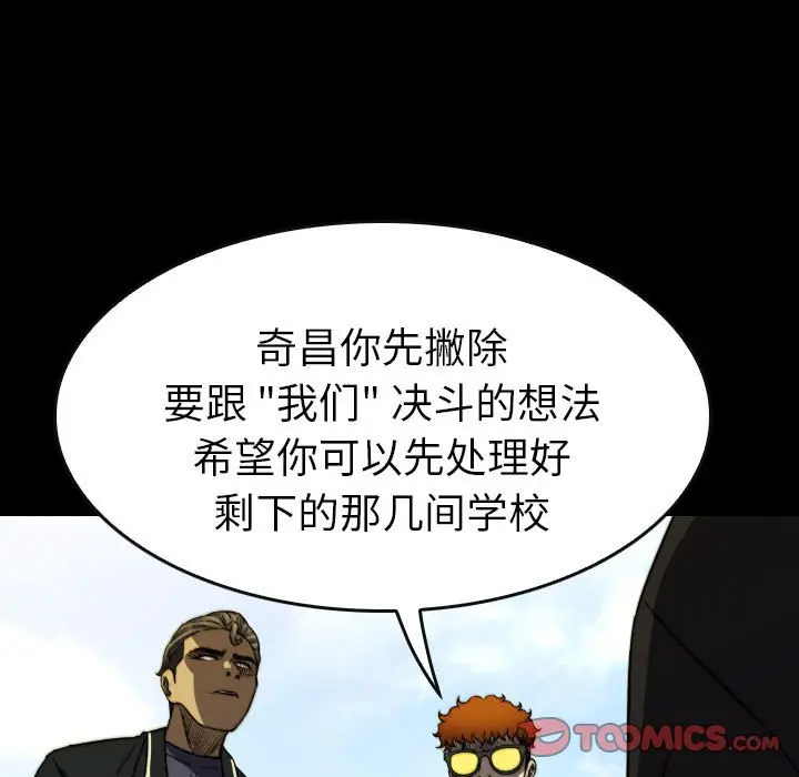 看门狗[顶通]韩漫全集-第 49 话无删减无遮挡章节图片 