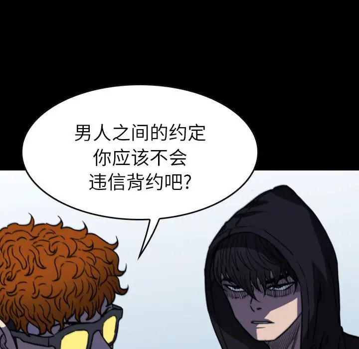 看门狗[顶通]韩漫全集-第 49 话无删减无遮挡章节图片 