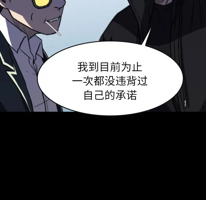 看门狗[顶通]韩漫全集-第 49 话无删减无遮挡章节图片 
