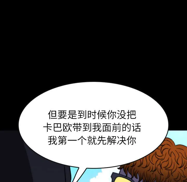 看门狗[顶通]韩漫全集-第 49 话无删减无遮挡章节图片 