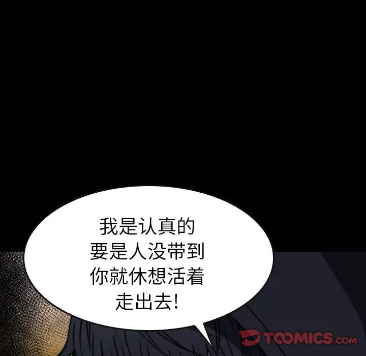 看门狗[顶通]韩漫全集-第 49 话无删减无遮挡章节图片 