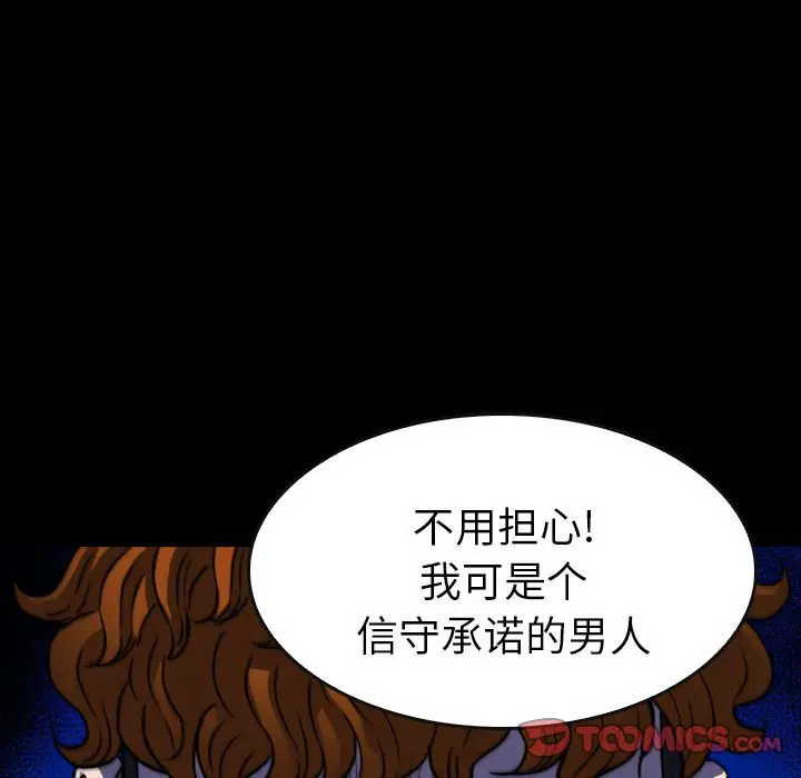 看门狗[顶通]韩漫全集-第 49 话无删减无遮挡章节图片 