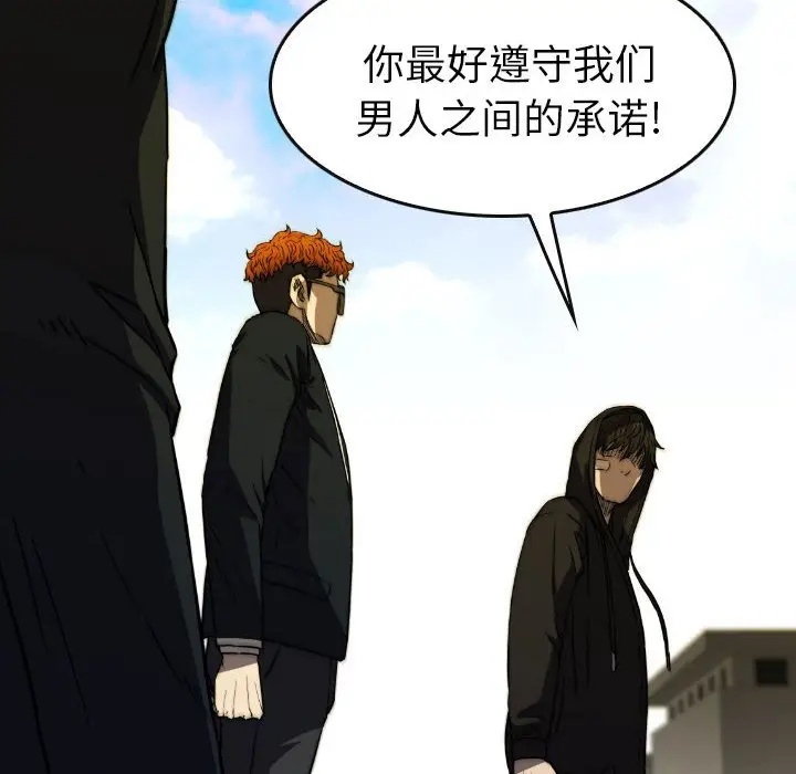 看门狗[顶通]韩漫全集-第 49 话无删减无遮挡章节图片 