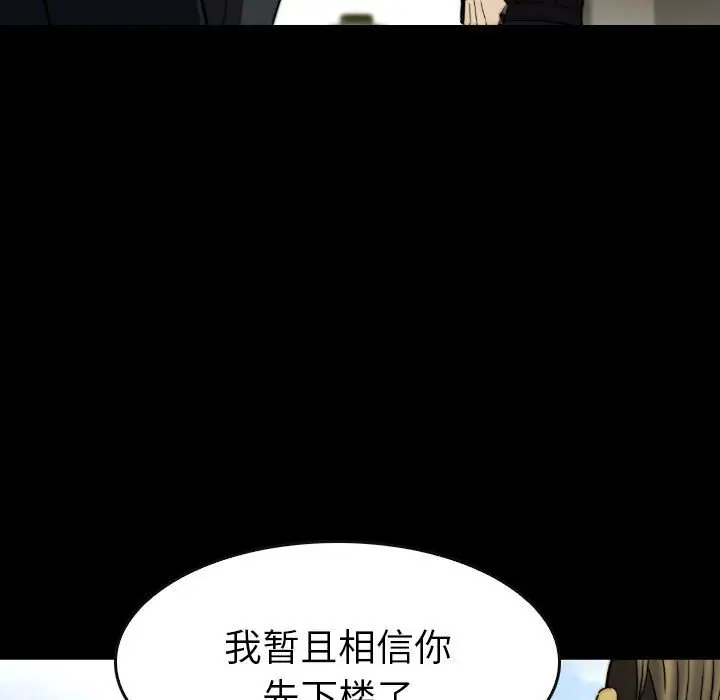 看门狗[顶通]韩漫全集-第 49 话无删减无遮挡章节图片 