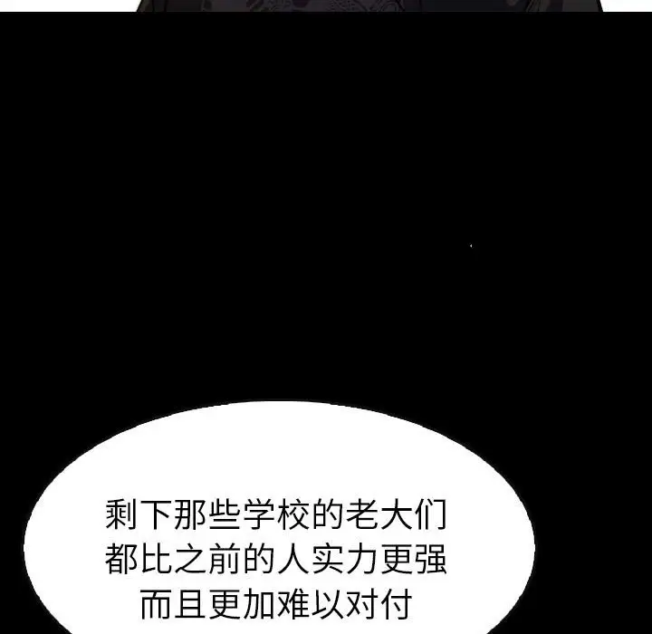 看门狗[顶通]韩漫全集-第 49 话无删减无遮挡章节图片 