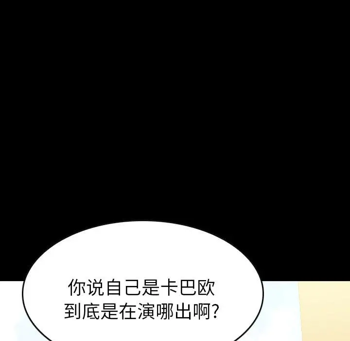 看门狗[顶通]韩漫全集-第 49 话无删减无遮挡章节图片 