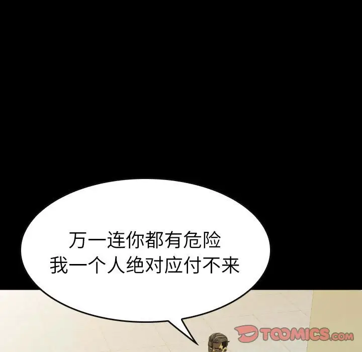 看门狗[顶通]韩漫全集-第 49 话无删减无遮挡章节图片 