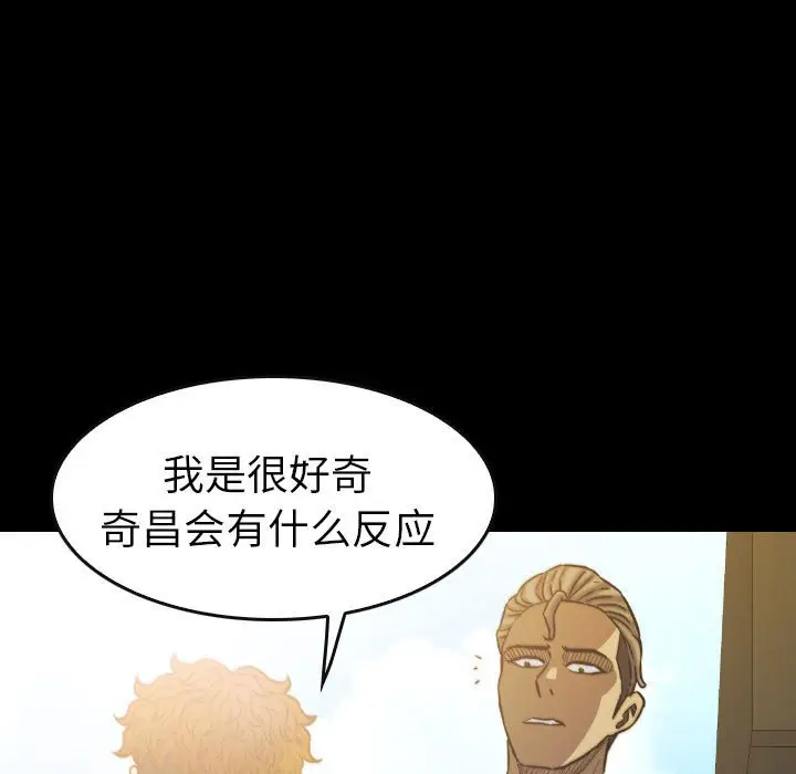 看门狗[顶通]韩漫全集-第 49 话无删减无遮挡章节图片 