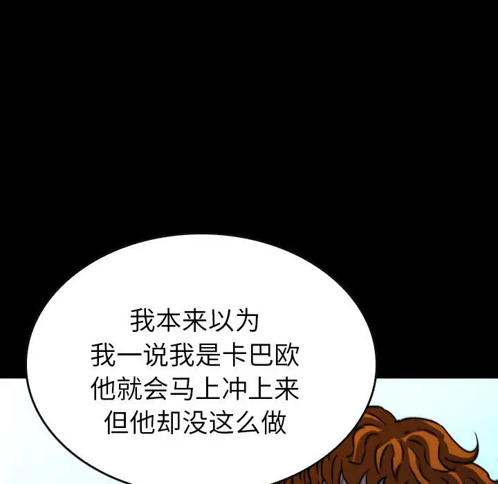 看门狗[顶通]韩漫全集-第 49 话无删减无遮挡章节图片 