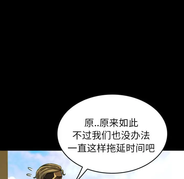 看门狗[顶通]韩漫全集-第 49 话无删减无遮挡章节图片 