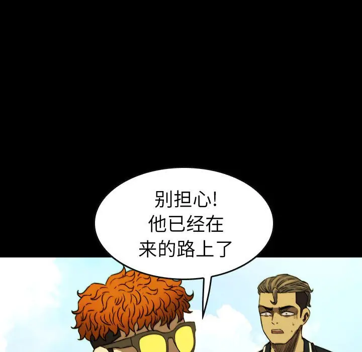 看门狗[顶通]韩漫全集-第 49 话无删减无遮挡章节图片 