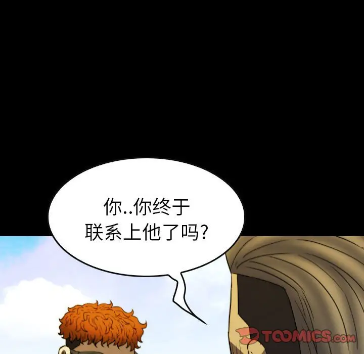 看门狗[顶通]韩漫全集-第 49 话无删减无遮挡章节图片 