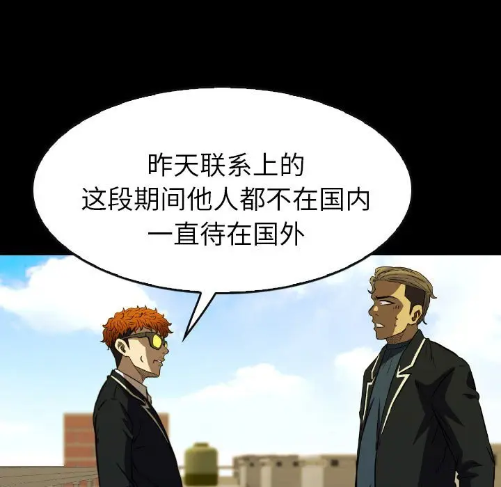 看门狗[顶通]韩漫全集-第 49 话无删减无遮挡章节图片 