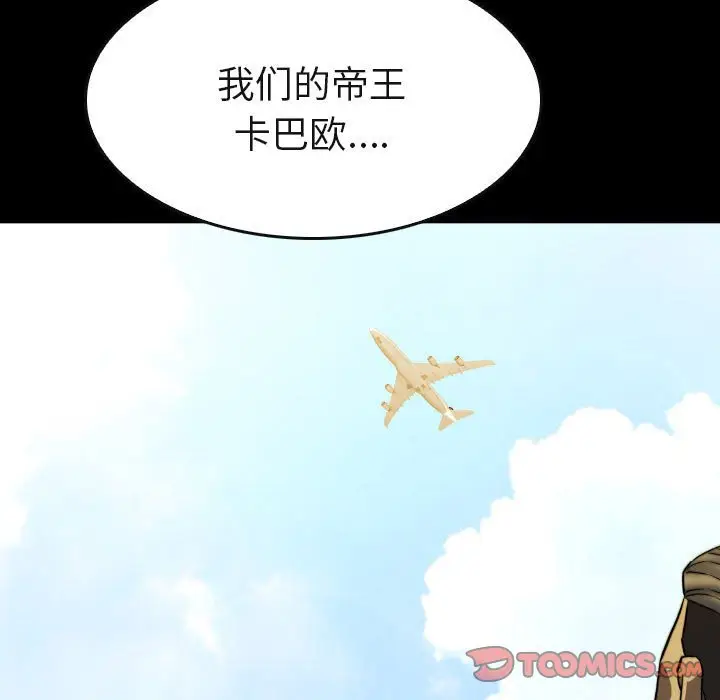 看门狗[顶通]韩漫全集-第 49 话无删减无遮挡章节图片 