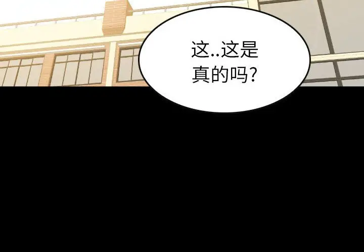 看门狗[顶通]韩漫全集-第 50 话无删减无遮挡章节图片 