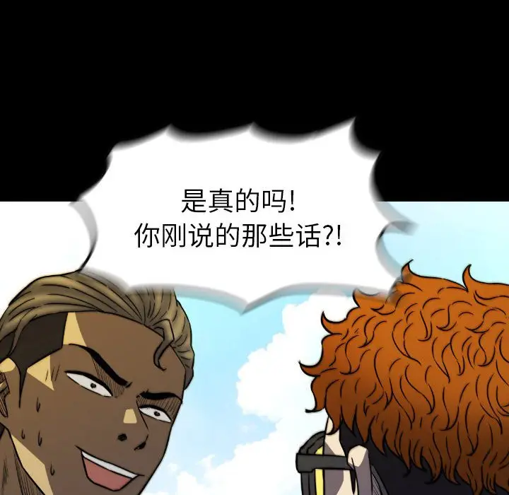 看门狗[顶通]韩漫全集-第 50 话无删减无遮挡章节图片 