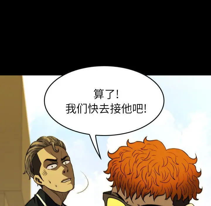 看门狗[顶通]韩漫全集-第 50 话无删减无遮挡章节图片 