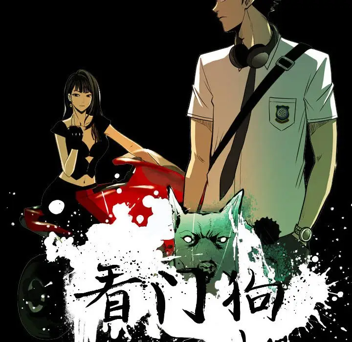 看门狗[顶通]韩漫全集-第 50 话无删减无遮挡章节图片 