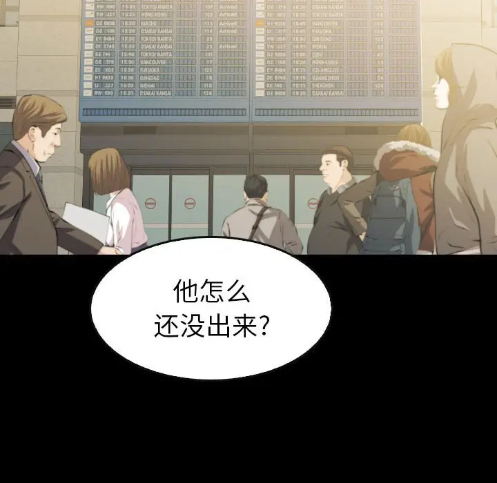 看门狗[顶通]韩漫全集-第 50 话无删减无遮挡章节图片 