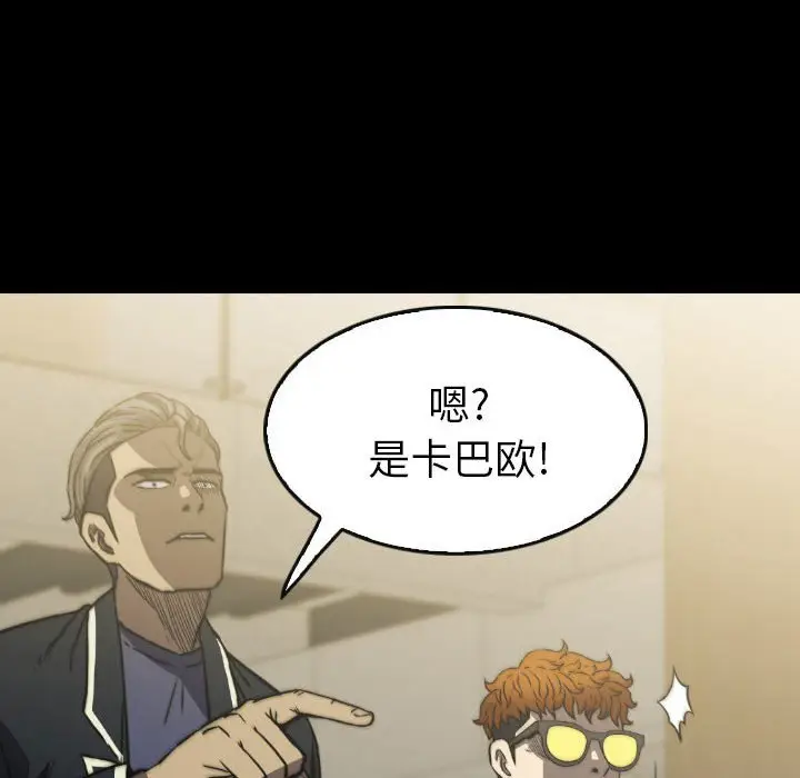 看门狗[顶通]韩漫全集-第 50 话无删减无遮挡章节图片 