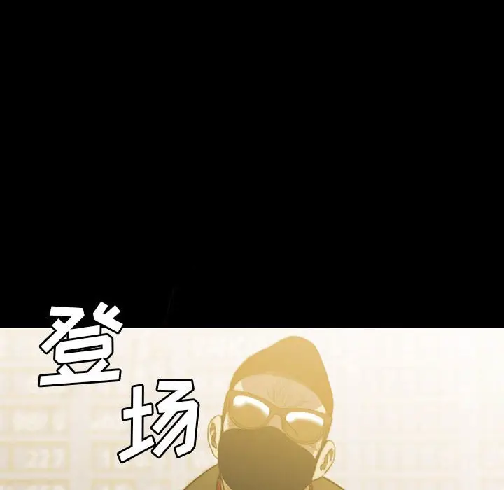 看门狗[顶通]韩漫全集-第 50 话无删减无遮挡章节图片 
