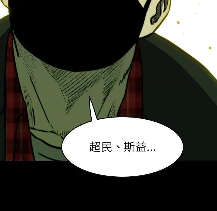看门狗[顶通]韩漫全集-第 50 话无删减无遮挡章节图片 