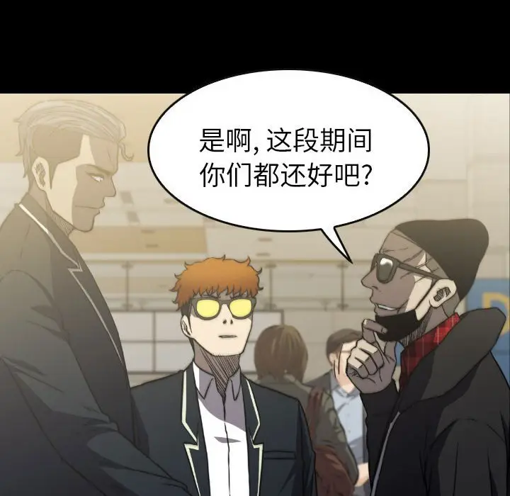看门狗[顶通]韩漫全集-第 50 话无删减无遮挡章节图片 