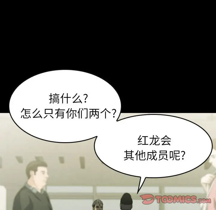 看门狗[顶通]韩漫全集-第 50 话无删减无遮挡章节图片 