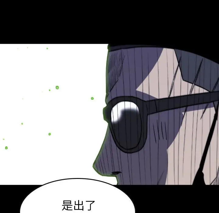 看门狗[顶通]韩漫全集-第 50 话无删减无遮挡章节图片 